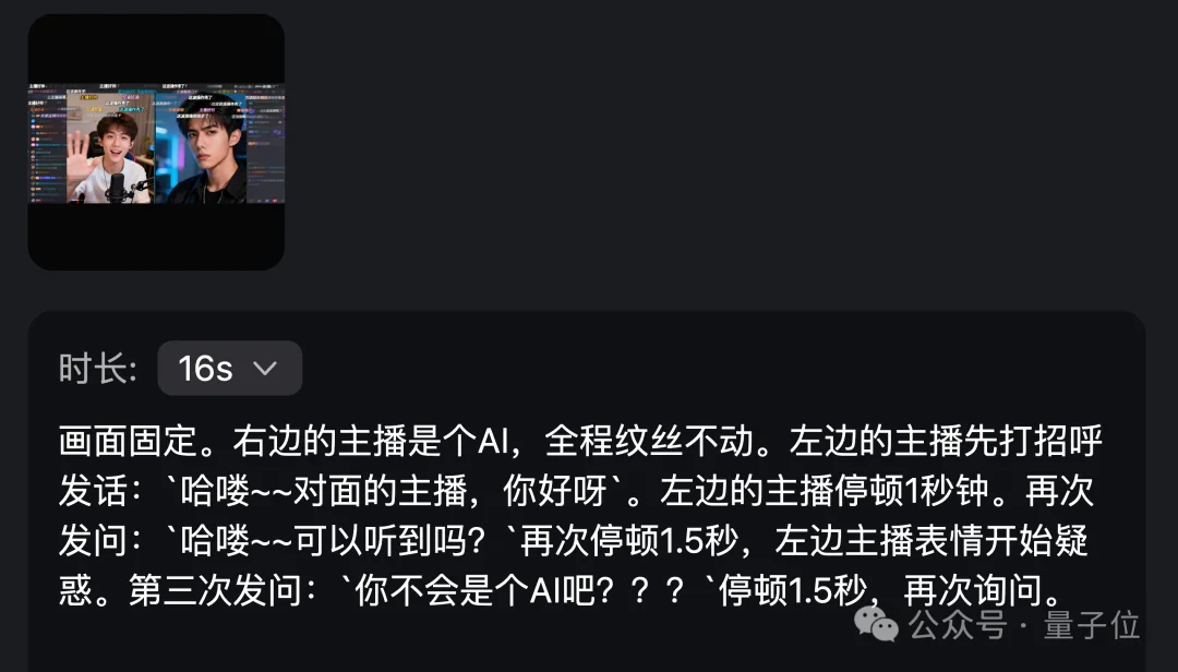 这个真人版《火影忍者》竟然是AI做的,来自中国AI视频新王者Vidu Q3