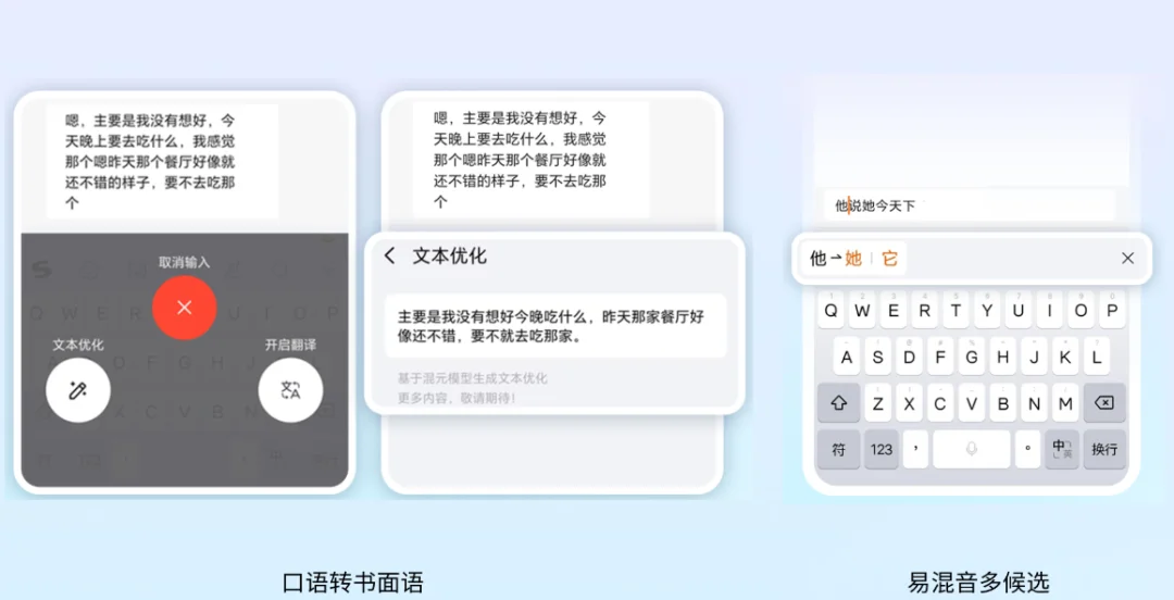 搜狗输入法被 AI「夺舍」,它让我在微信聊天更爽了