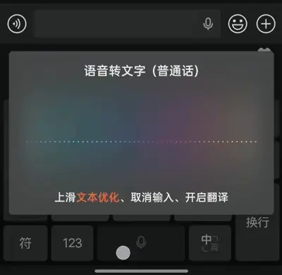 搜狗输入法被 AI「夺舍」,它让我在微信聊天更爽了