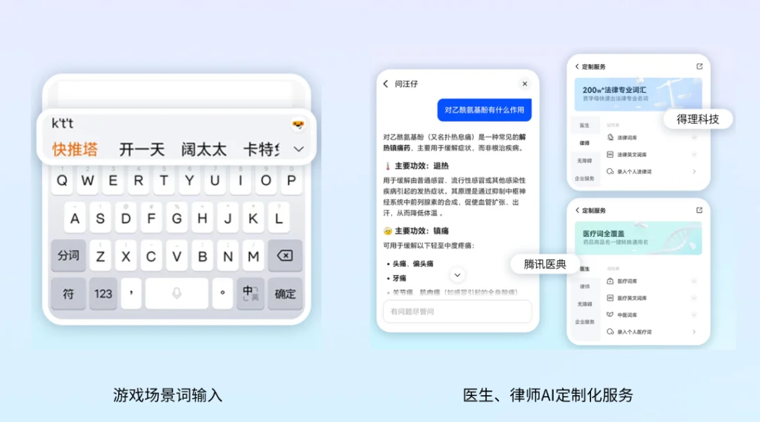 搜狗输入法被 AI「夺舍」,它让我在微信聊天更爽了