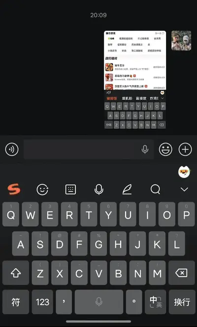 搜狗输入法被 AI「夺舍」,它让我在微信聊天更爽了