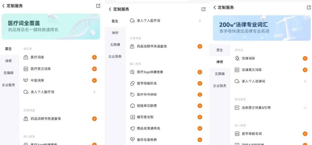 搜狗输入法被 AI「夺舍」,它让我在微信聊天更爽了