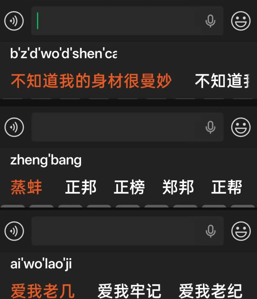 搜狗输入法被 AI「夺舍」,它让我在微信聊天更爽了