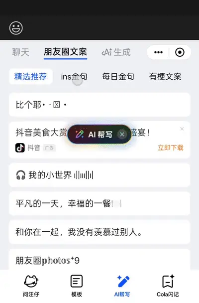 搜狗输入法被 AI「夺舍」,它让我在微信聊天更爽了