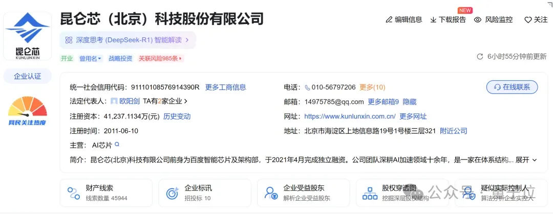 百度AI芯片公司冲刺IPO:出货量国产第二