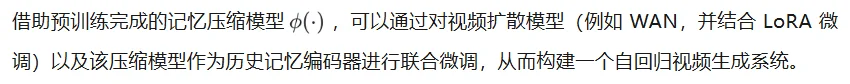 ControlNet作者张吕敏最新论文：长视频也能实现超短上下文