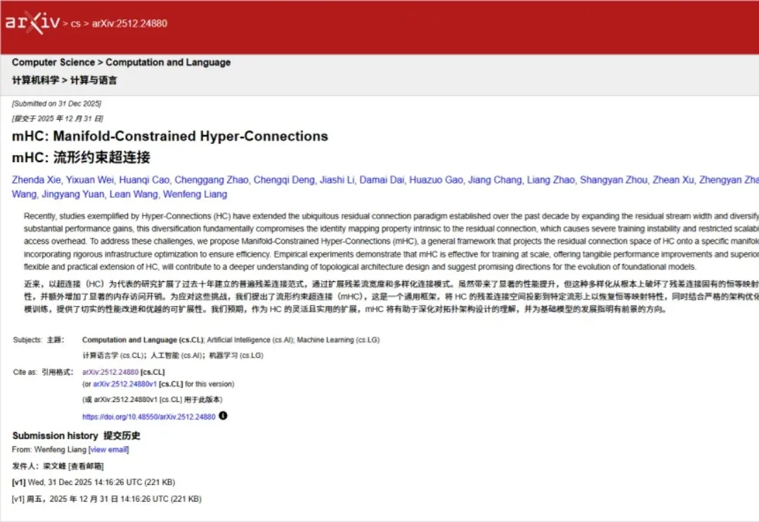 详细解读DeepSeek新年的第一篇论文，他们就是这个时代的源神。