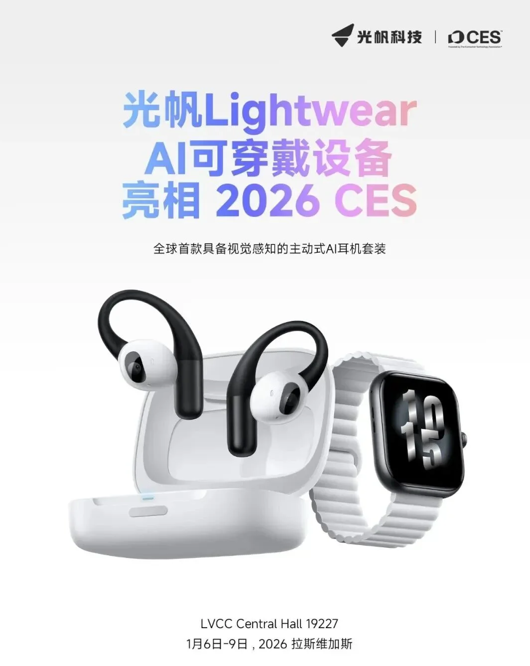 从「被动」到「主动」，为什么给耳机装上「眼睛」后AI范式变了？