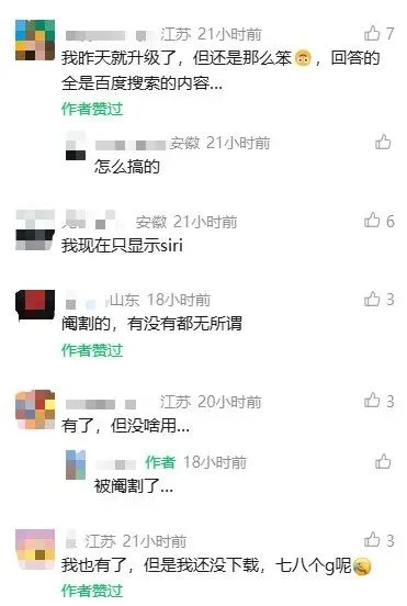 有网友称收到苹果AI国行版升级通知,官方回应