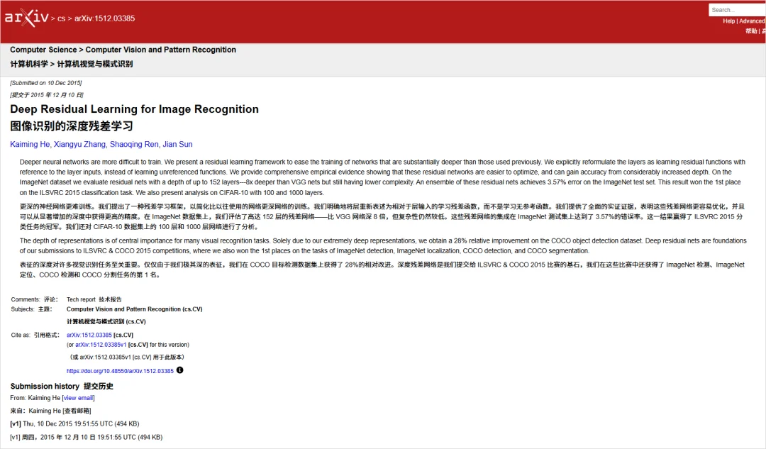 详细解读DeepSeek新年的第一篇论文，他们就是这个时代的源神。