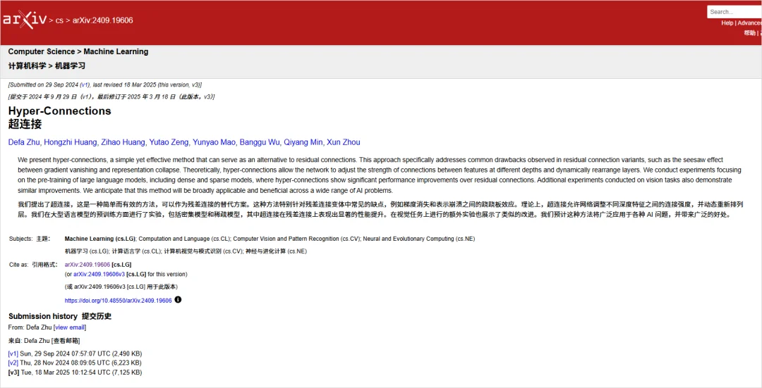 详细解读DeepSeek新年的第一篇论文，他们就是这个时代的源神。