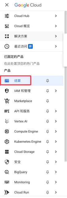 谷歌Vertex AI 1000美元赠金领取手把手教程