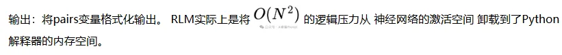 继2025推理模型之后,2026「递归模型」RLM要火了。