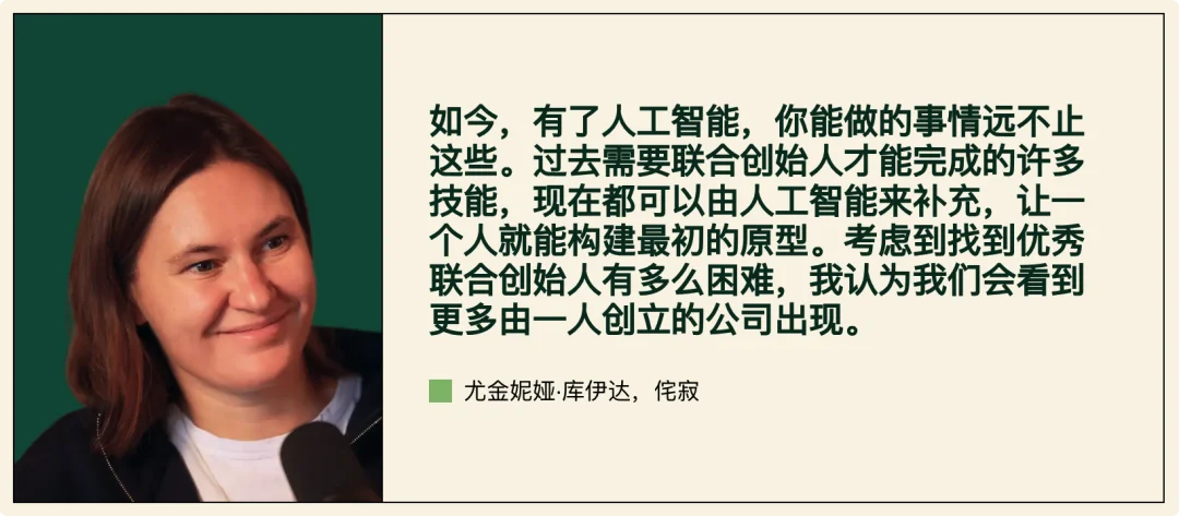 2026 年，「一人公司」爆发，不被雇佣就不会「被裁」