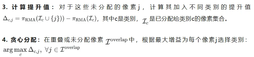 语义分割别无脑用Argmax！港中文新算法：三行代码，推理速度提升10倍