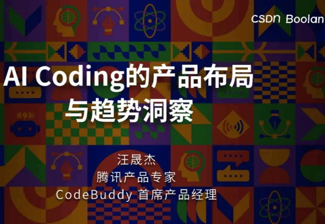 AI Coding 产品的顶层思考与方法论：从范式革命到规约编程