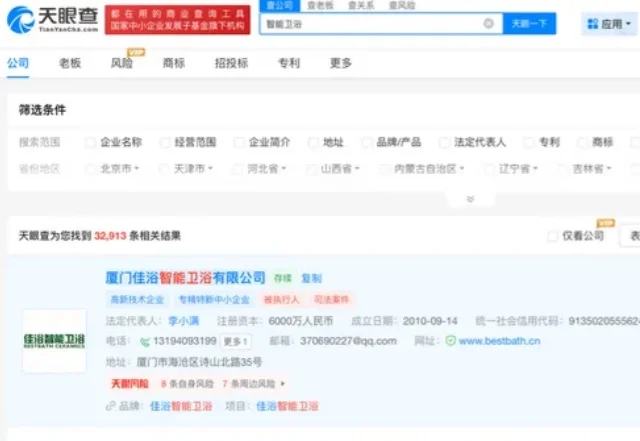 去日本买马桶十年后，AI开始涌进中国人的卫生间