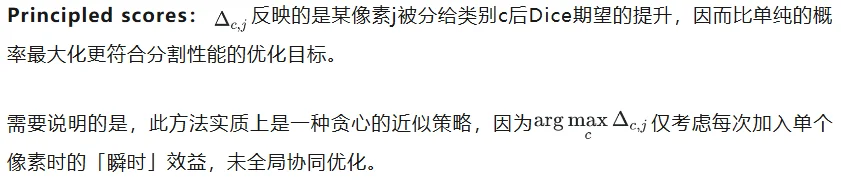 语义分割别无脑用Argmax！港中文新算法：三行代码，推理速度提升10倍