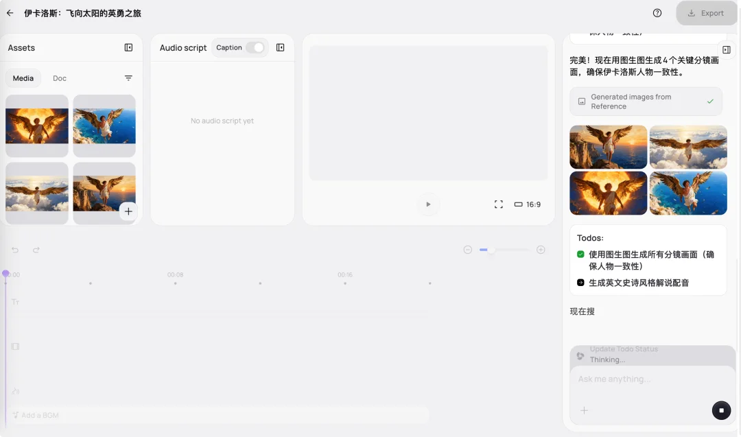 这个 AI 视频应用,让我不再满足只做「爆火短视频贩子」