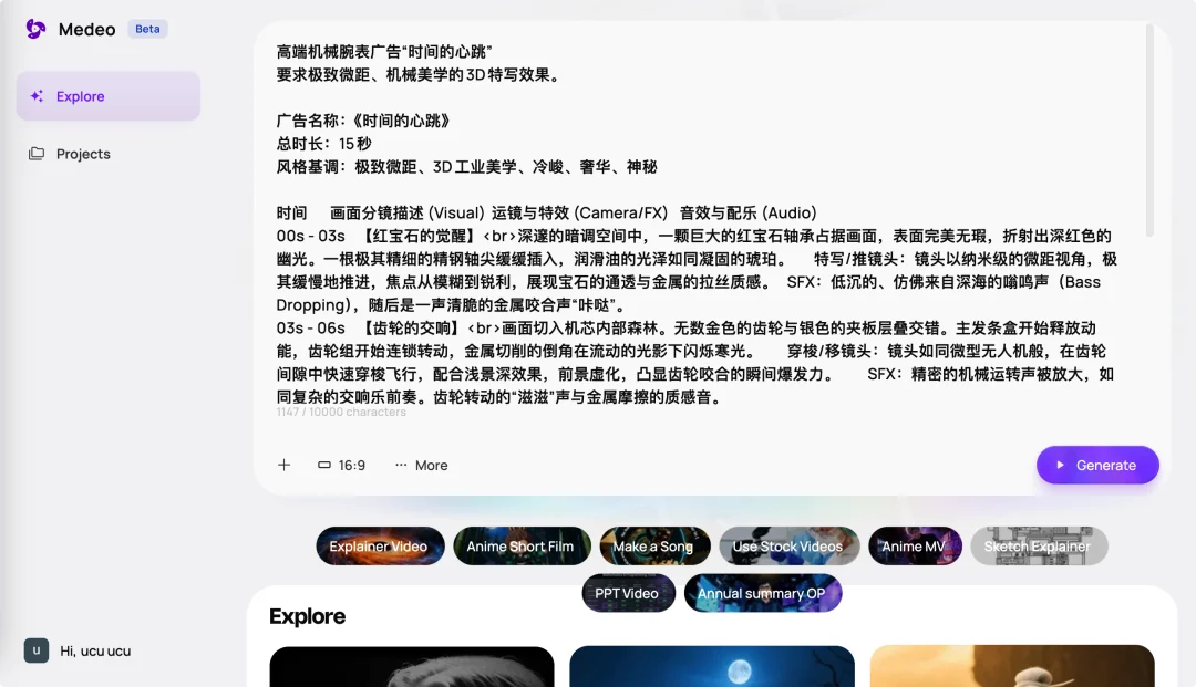 这个 AI 视频应用,让我不再满足只做「爆火短视频贩子」