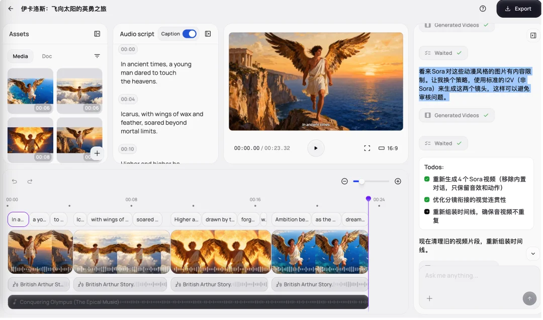 这个 AI 视频应用,让我不再满足只做「爆火短视频贩子」