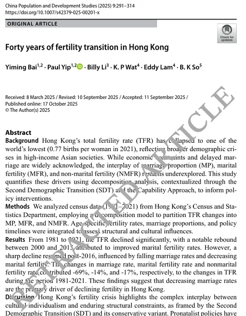 港大一副院长“下课”!涉AI论文造假案,因24条假文献被追责