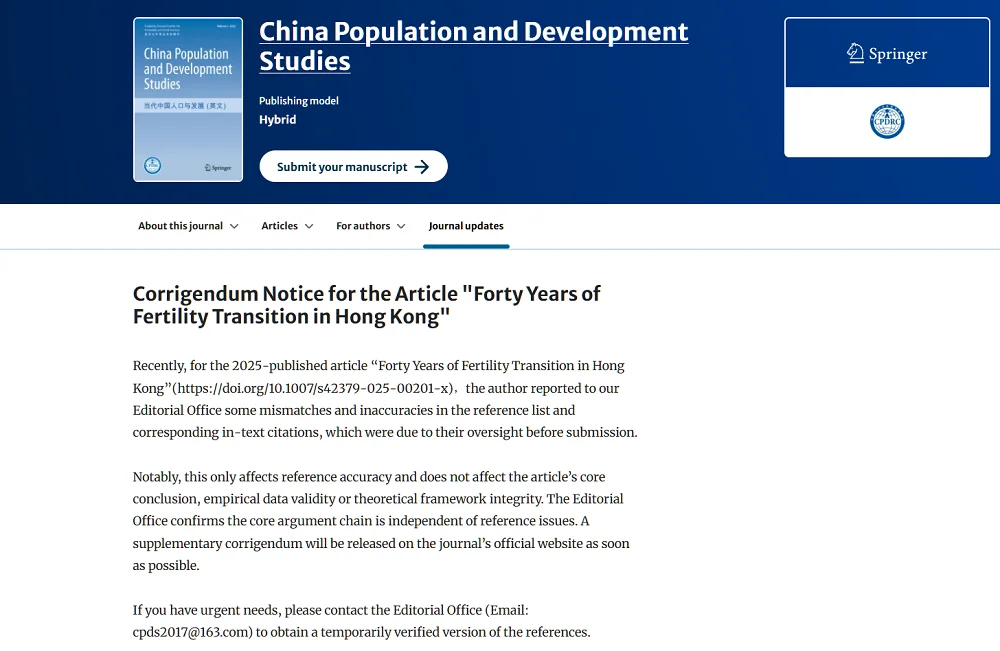 港大一副院长“下课”!涉AI论文造假案,因24条假文献被追责