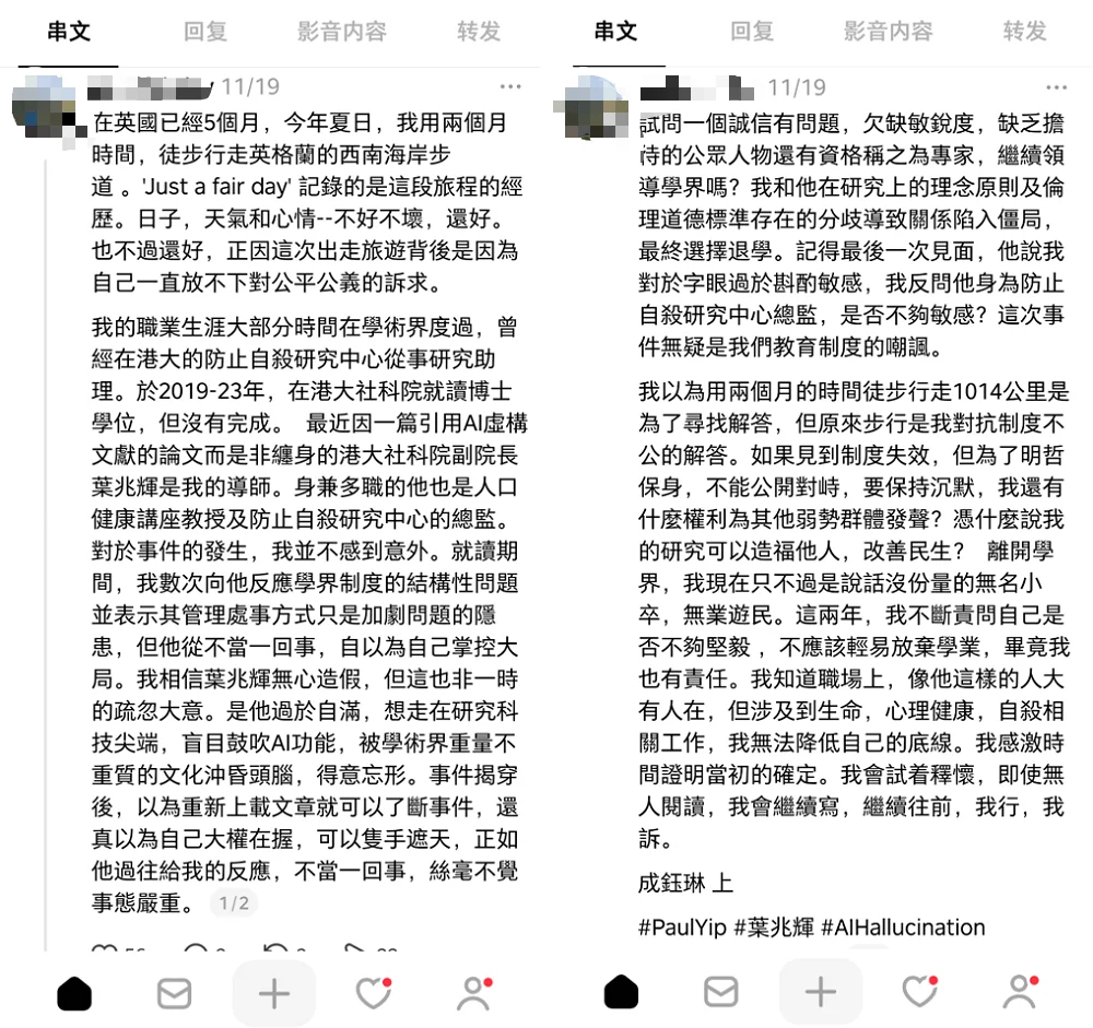 港大一副院长“下课”!涉AI论文造假案,因24条假文献被追责