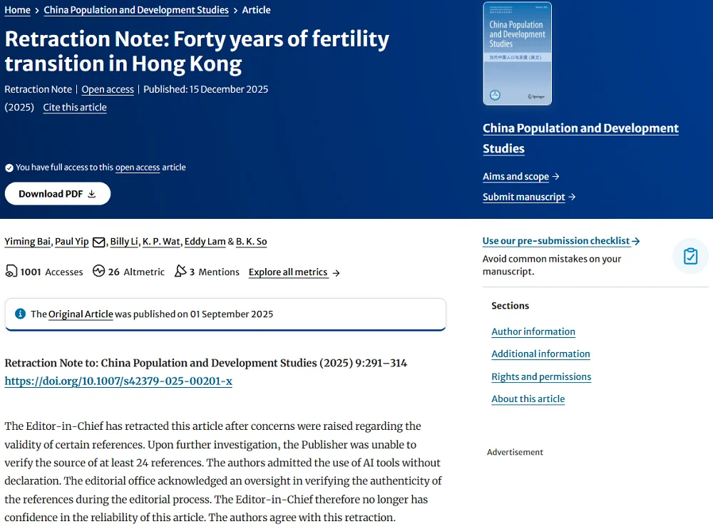 港大一副院长“下课”!涉AI论文造假案,因24条假文献被追责