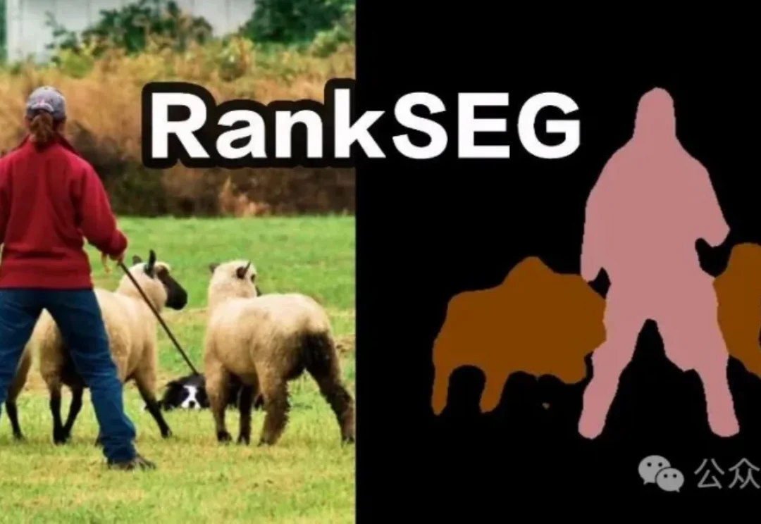 语义分割别无脑用Argmax！港中文新算法：三行代码，推理速度提升10倍