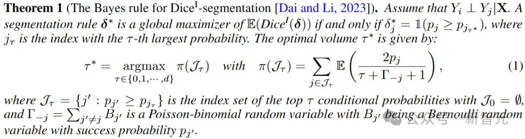 语义分割别无脑用Argmax！港中文新算法：三行代码，推理速度提升10倍