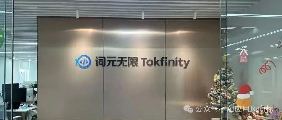 前字节女将联手姚班大牛，打造AI Coding新势力，拿下数千万融资