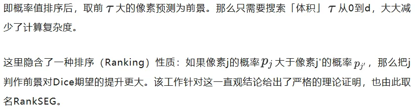 语义分割别无脑用Argmax！港中文新算法：三行代码，推理速度提升10倍