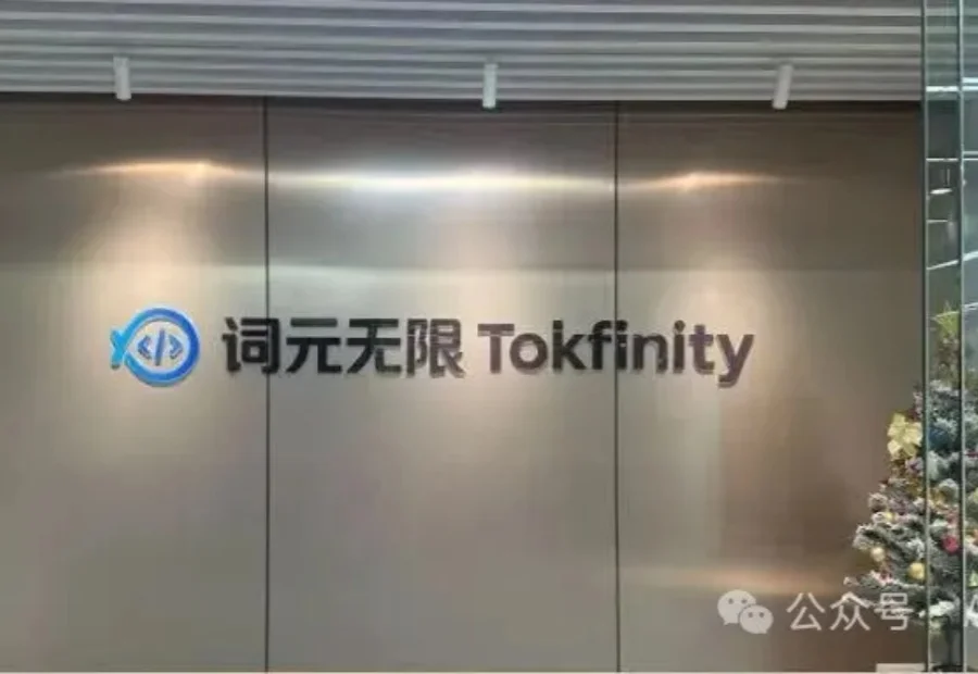 前字节女将联手姚班大牛，打造AI Coding新势力，拿下数千万融资