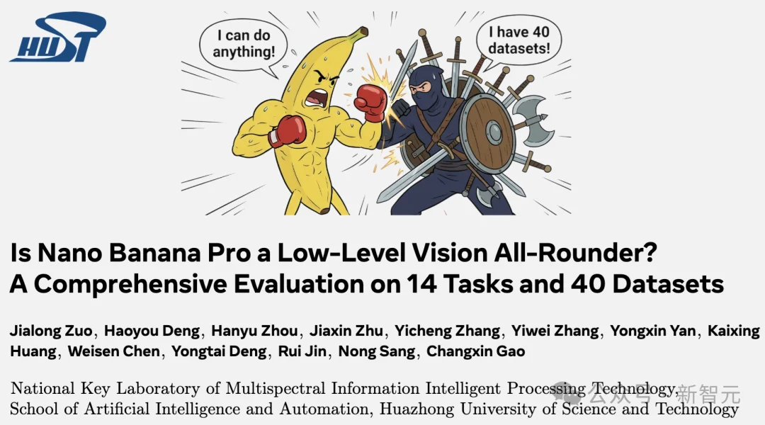 Nano Banana不会应试!指标拉垮,视觉效果惊艳,实测14个任务