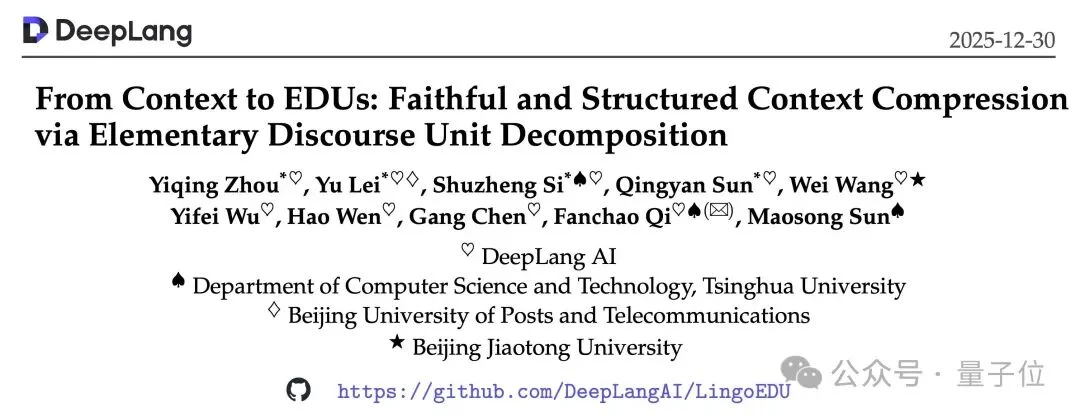 结构化预处理让DeepSeek准确率提升51%，现已开源丨清华&深言