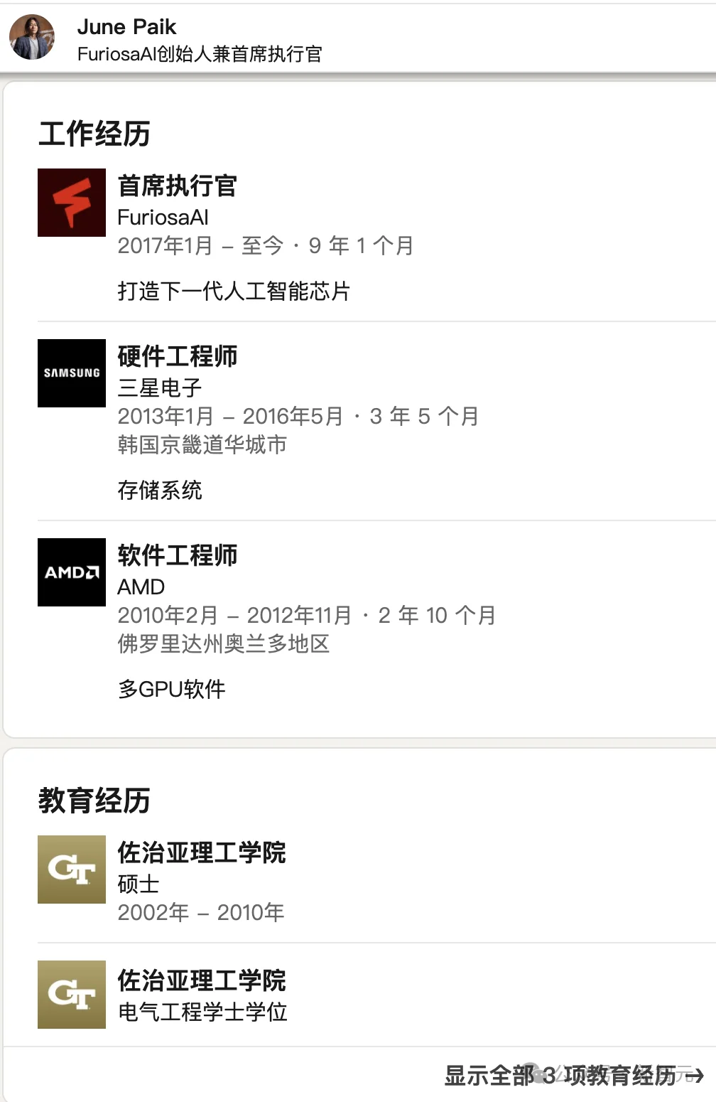 拒绝Meta收购、本月量产GPU,这家韩国公司正猛攻英伟达护城河
