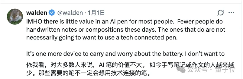 OpenAI首款硬件定型为笔！网友：就叫oPen吧