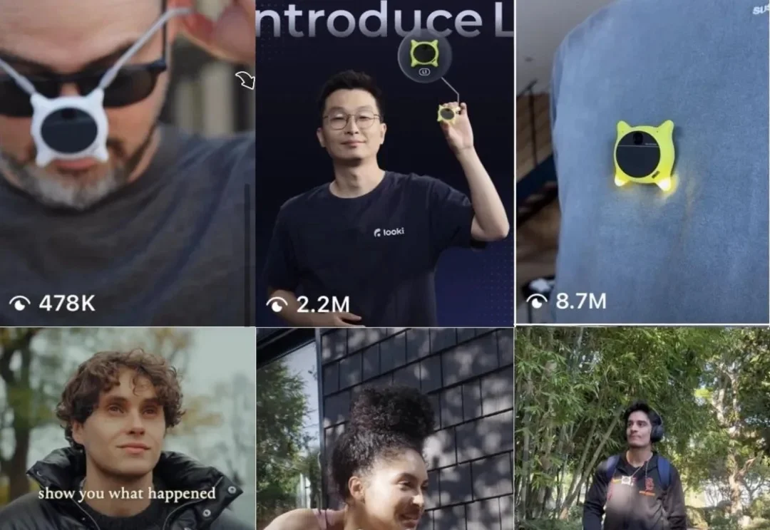 独家｜蚂蚁、美团入局 AI 硬件， Looki 完成超 2000 万美元 A 轮融资