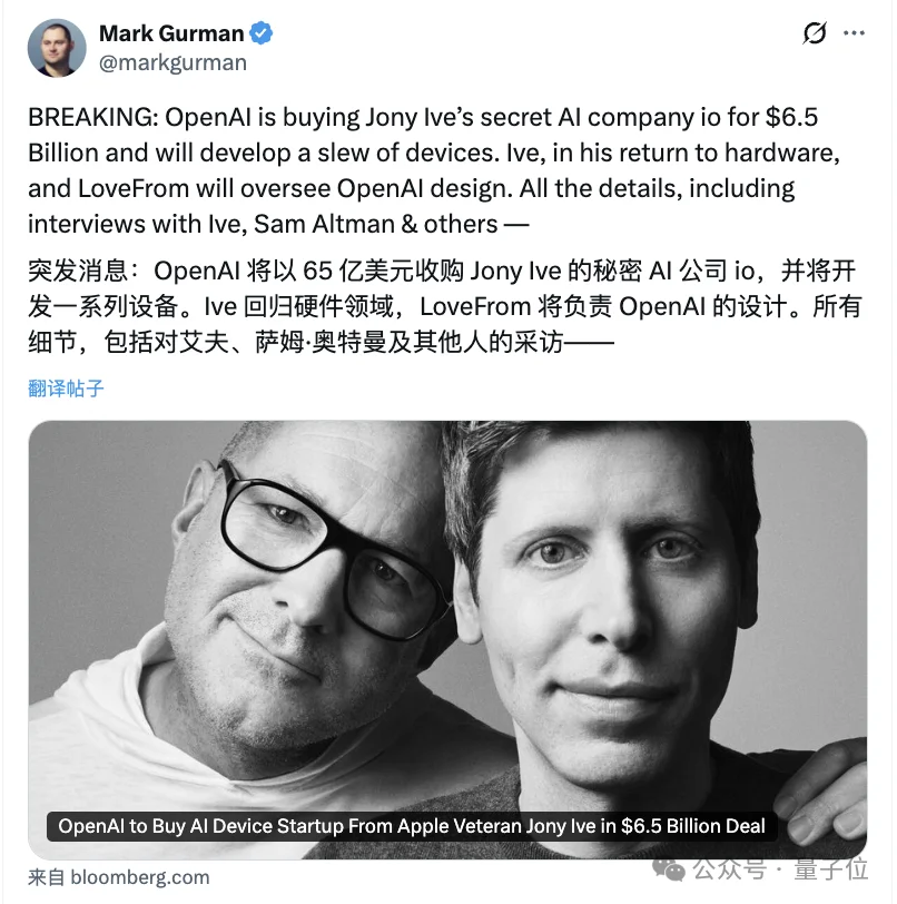 OpenAI首款硬件定型为笔！网友：就叫oPen吧