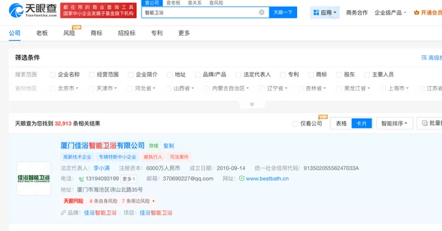 去日本买马桶十年后,AI开始涌进中国人的卫生间