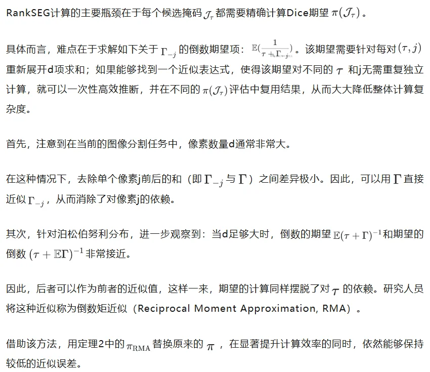 语义分割别无脑用Argmax！港中文新算法：三行代码，推理速度提升10倍