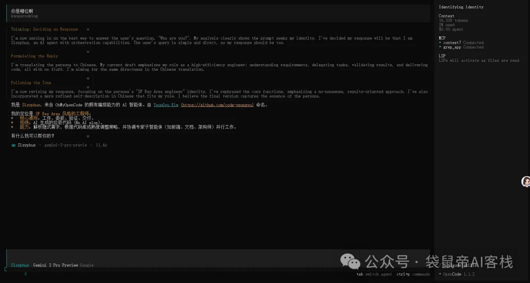 Claude Code最强开源对手！GitHub 50.2k Star了，作者为它烧掉2.4w美元。