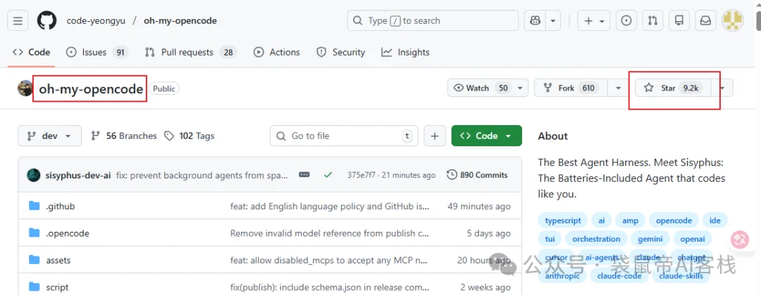 Claude Code最强开源对手！GitHub 50.2k Star了，作者为它烧掉2.4w美元。