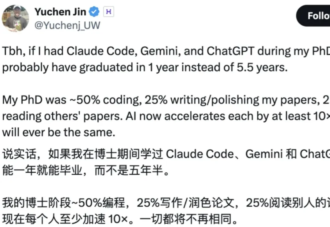 Claude Code 一小时「复刻」谷歌一年成果，那一年能读完五年半的博士吗？