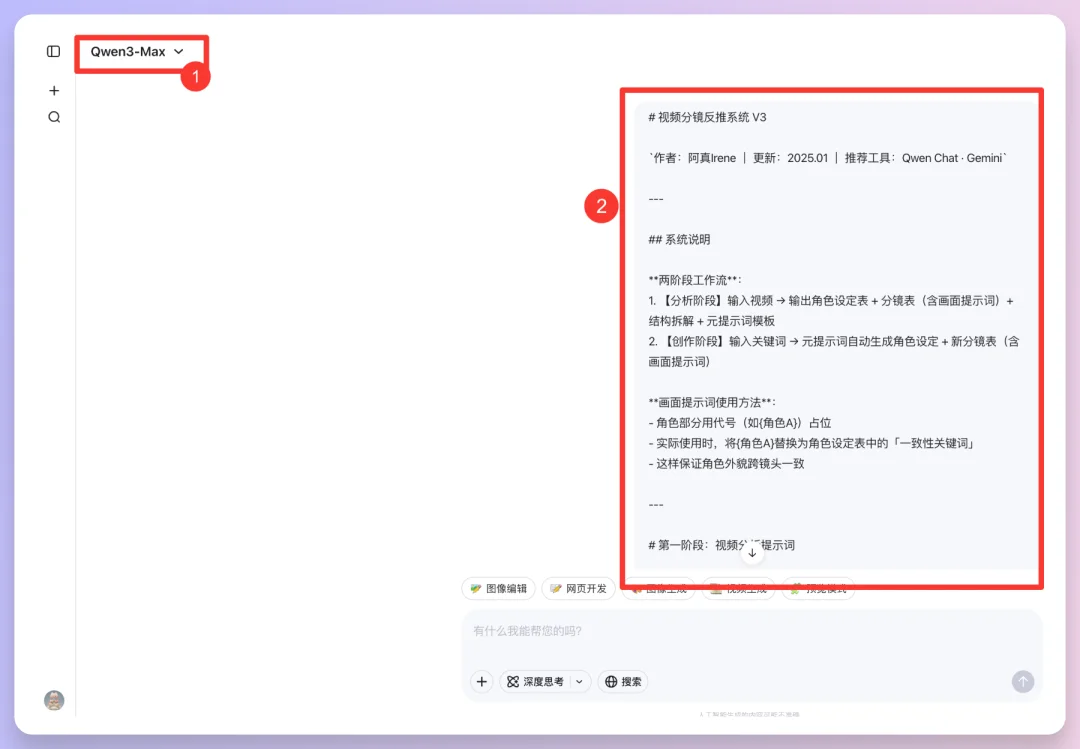 免费视频切片分析+脚本再创作，提示词分享。
