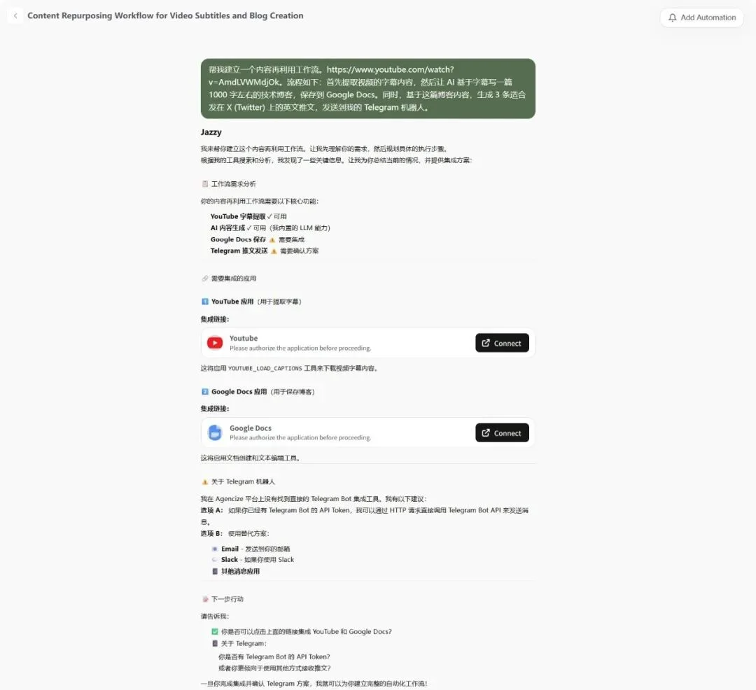 两次拿到陆奇投资，张浩然这次想用 Agencize AI 干掉所有工作流 Agent