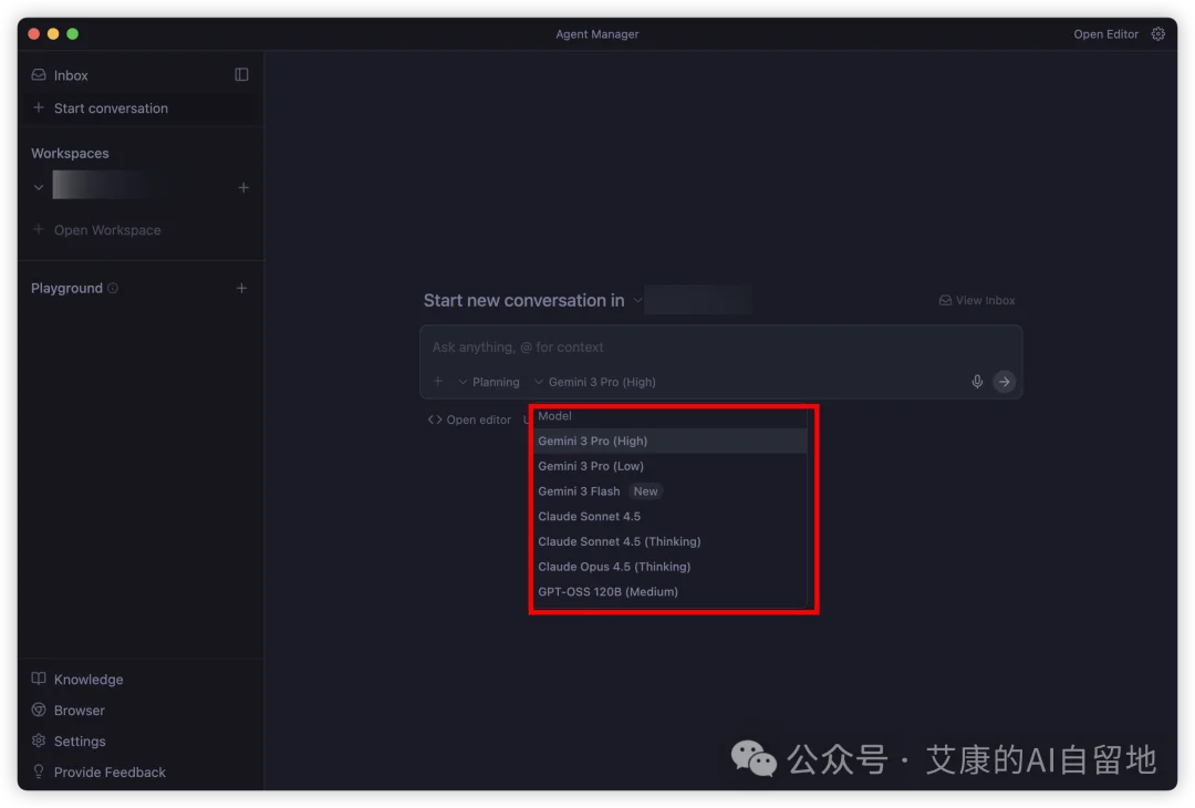 谷歌Antigravity的隐藏福利，让你免费用上 Gemini 3 Pro 和 Claude 4.5