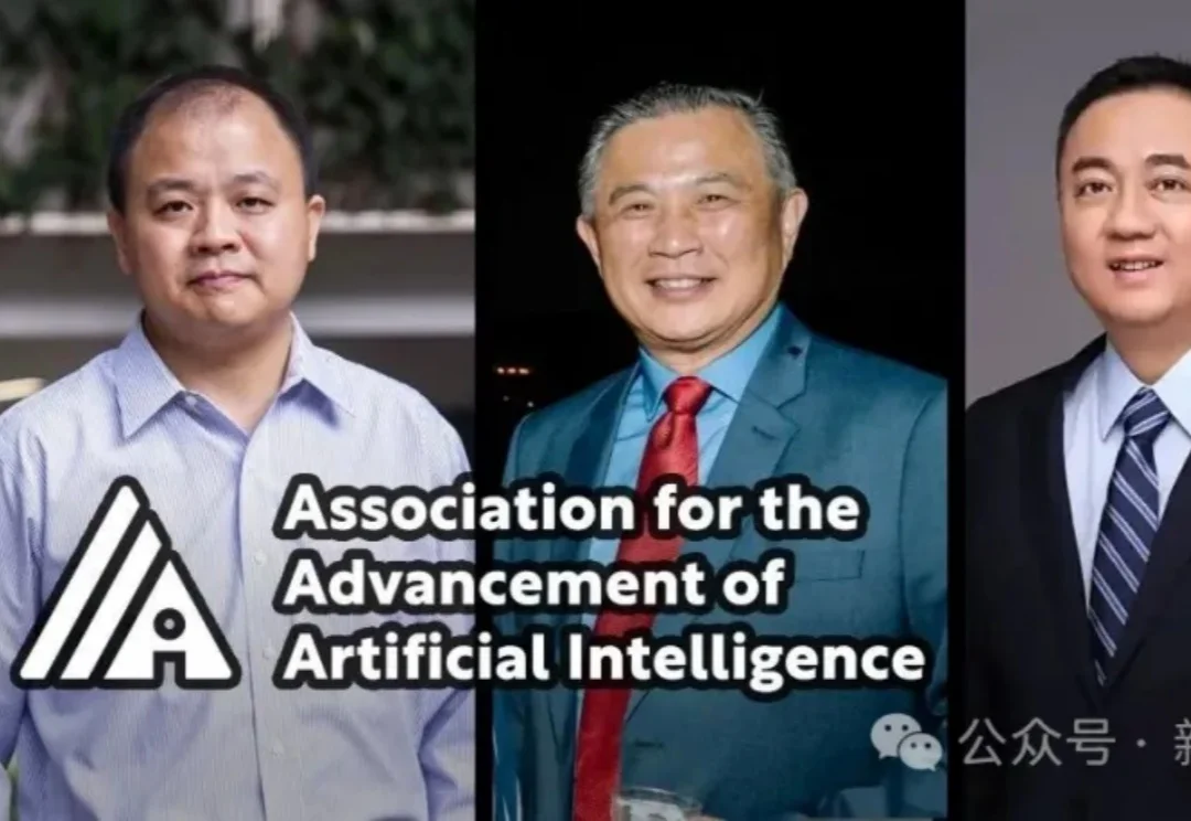 2026年AAAI Fellow名单出炉！清华校友田奇等4位华人学者入选