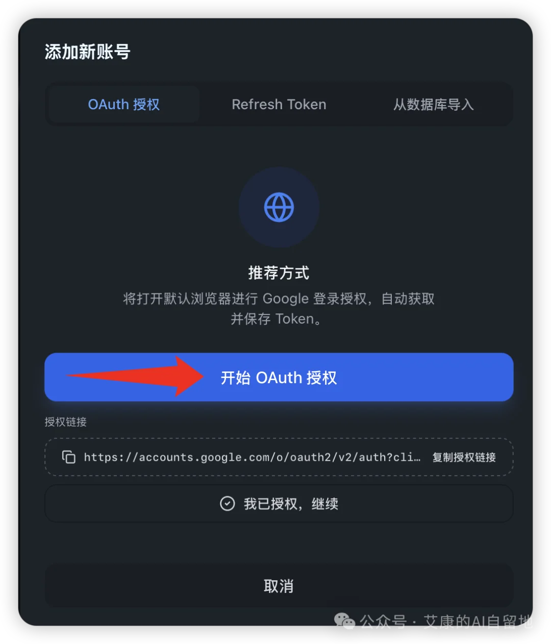 谷歌Antigravity的隐藏福利，让你免费用上 Gemini 3 Pro 和 Claude 4.5